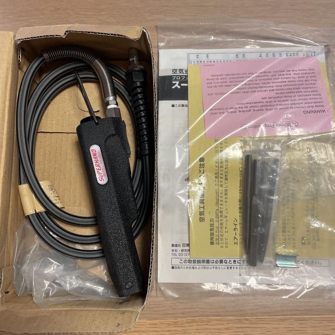 【日東工器】 日東工器 SH-100A スーパーハンド