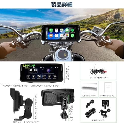 6.86 インチ バイク用ディスプレイオーディオ バイク ナビ バイク スマーA
