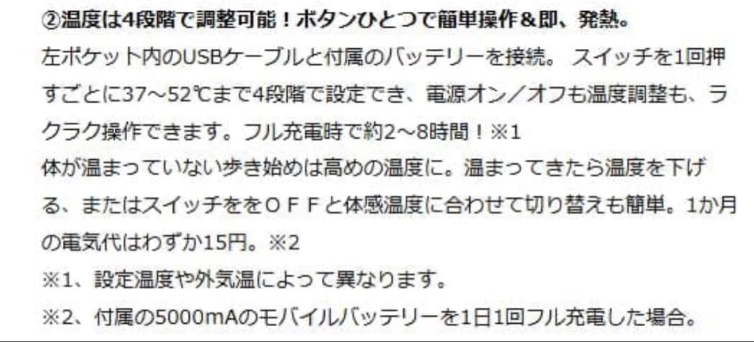 Doヒート・超快温LUXEゴルフジャケット　バッテリー付き