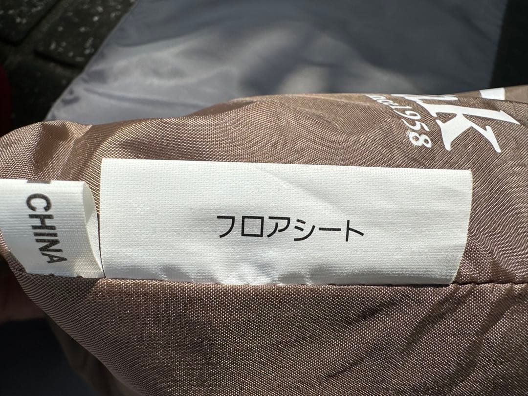 スノーピーク アメニティドームS マットシートセット 美品✨