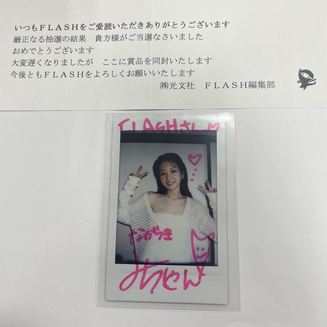 長月翠チェキ　FLASH当選品