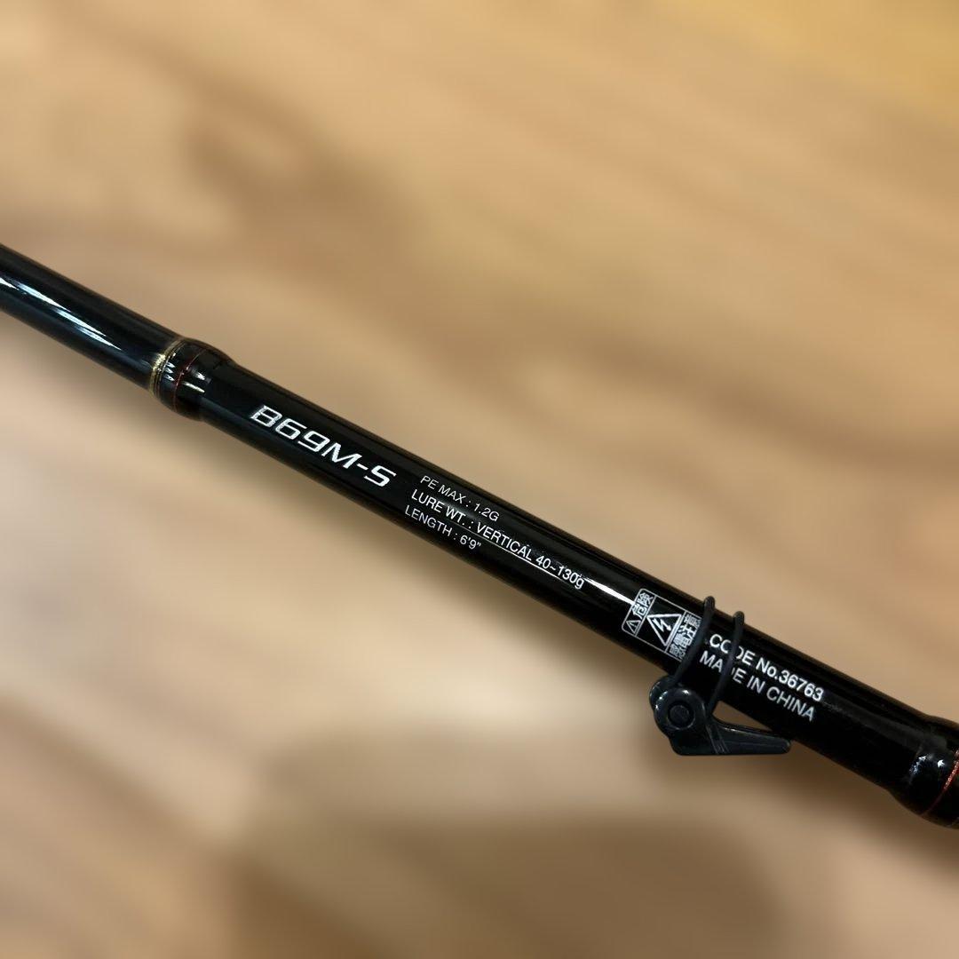 最終値下げ　美品　シマノ炎月ＢＢ　Ｂ６９Ｍ－Ｓ　SHIMANO