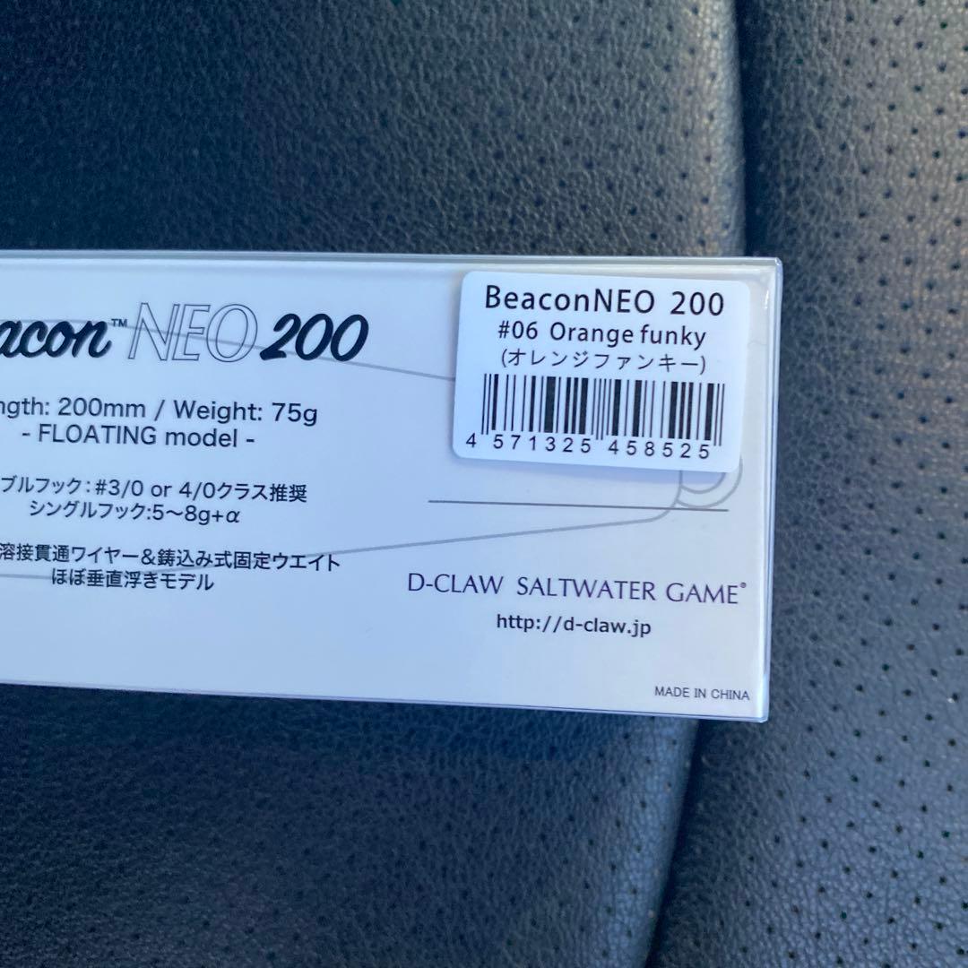 D-CLAW ビーコン　ネオ200