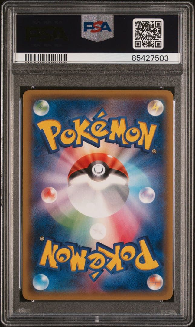 世界479枚 ピカチュウ サン&ムーン スペシャルセット PSA10 プロモ