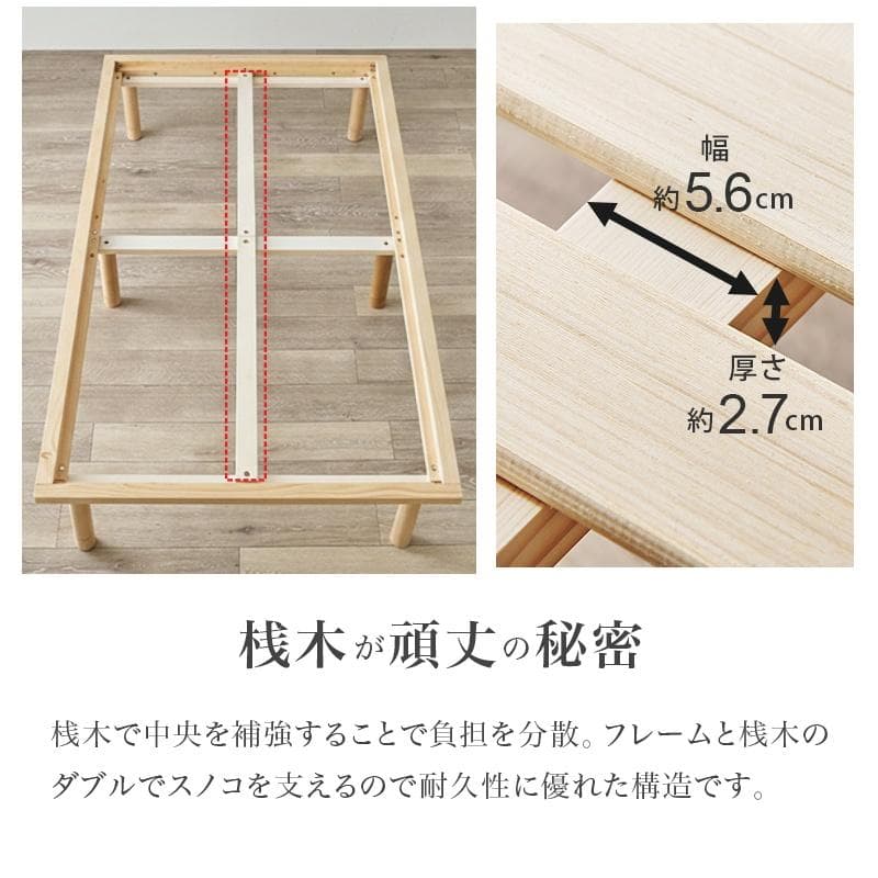 【新品】天然パイン材 すのこベッドフレーム 頑丈 耐荷重300kg ロングサイズ