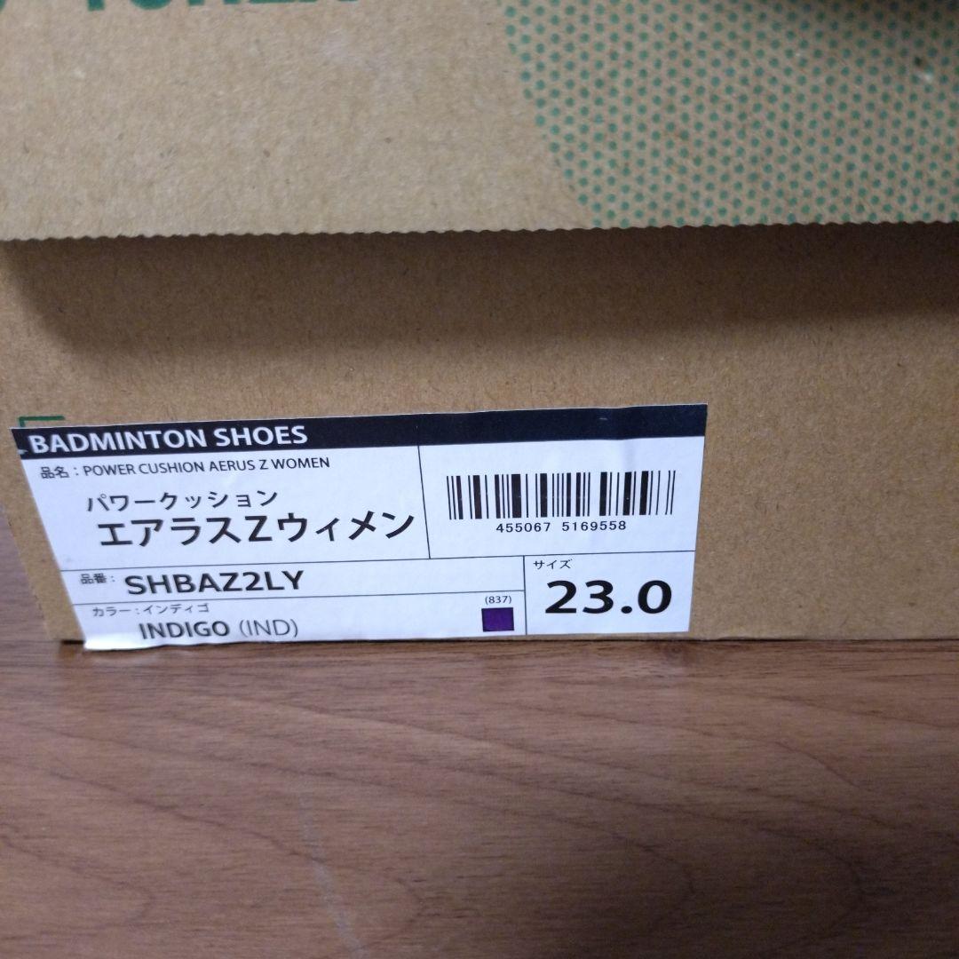 YONEX エアラスzウィメン 23.0