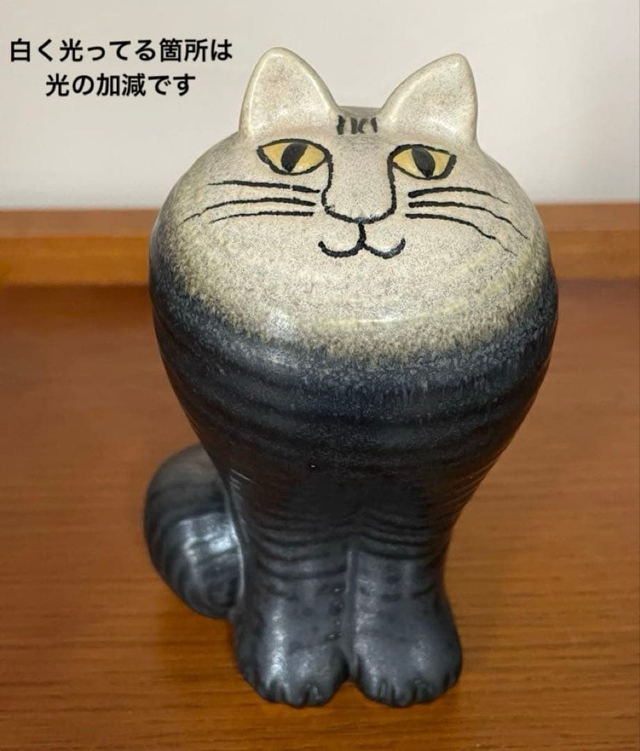 リサラーソン　キャットマヤ　ブラック　北欧　スウェーデン　黒猫
