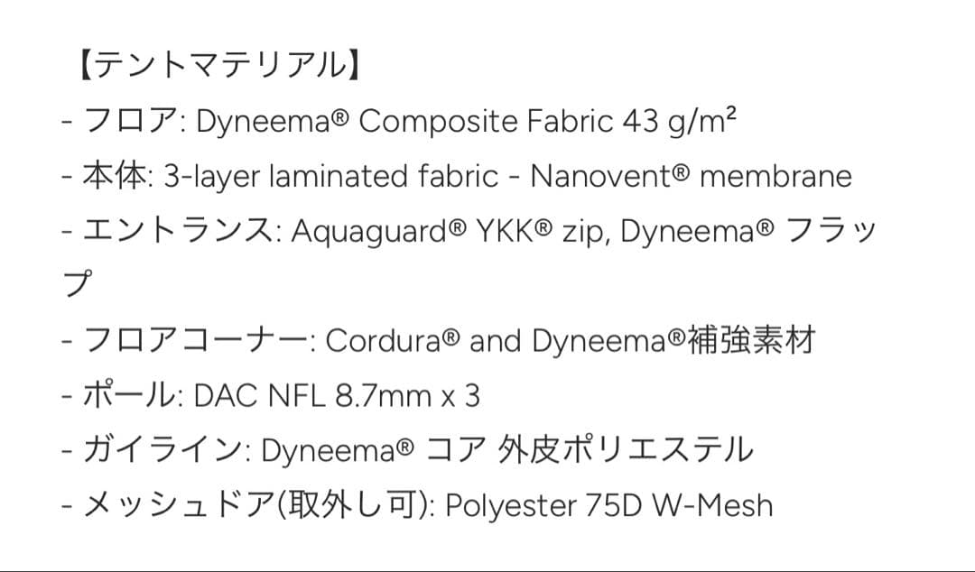 ★SAMAYA SAMAYA2.0 DYNEEMA★pink★専用フットプリント