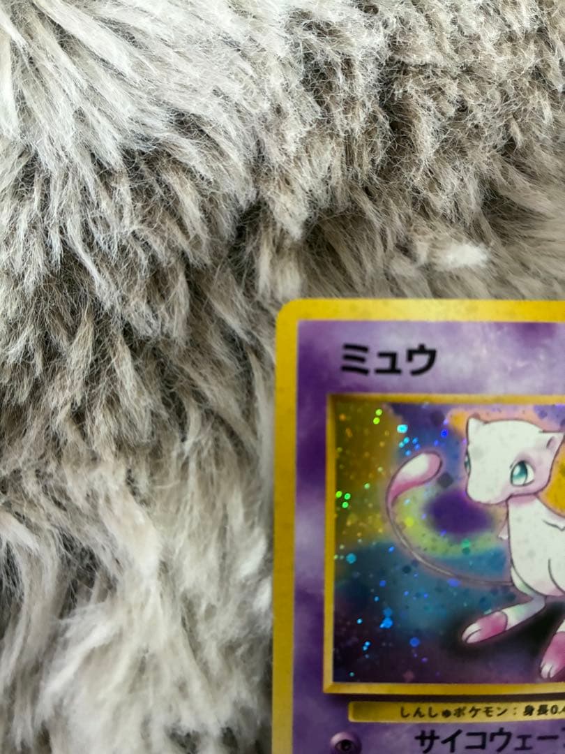 【ミュウ LV.23】ポケモンカード ミュウ 【旧裏】ホロ　美品