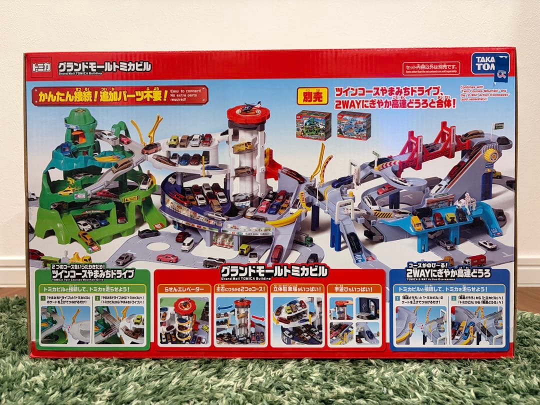 グランドモールトミカビル 55周年記念
