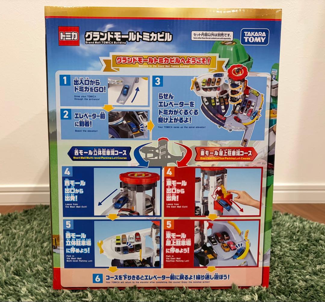 グランドモールトミカビル 55周年記念