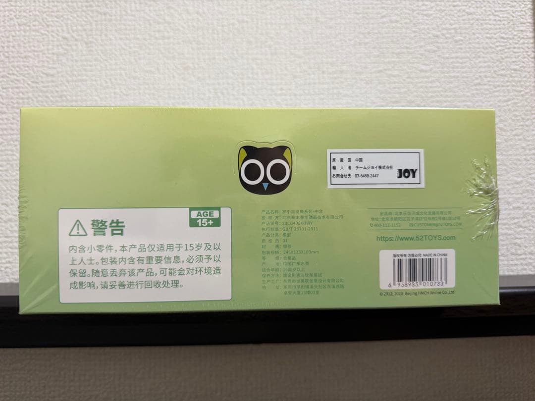 【新品・未開封】羅小黒戦記 屋根 フィギュア BOXセット