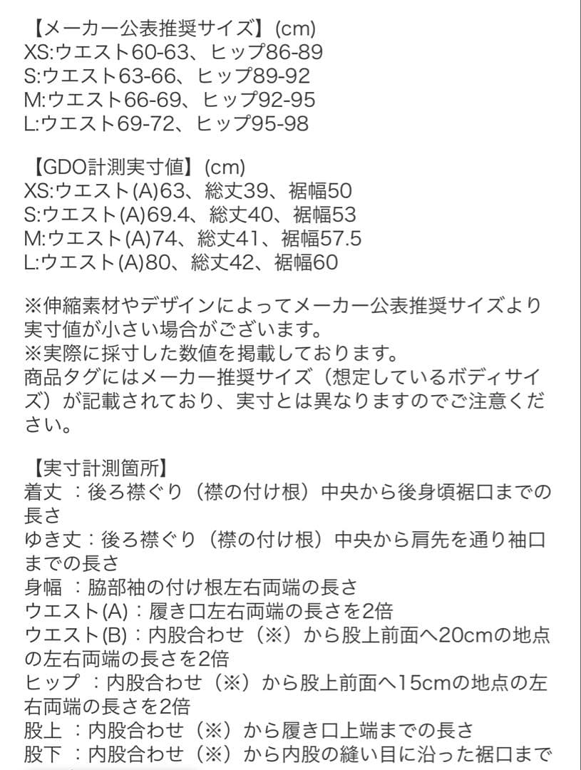 美品 ブリーフィング 2025年モデル プリーツスカート ニット ロゴ ゴルフ