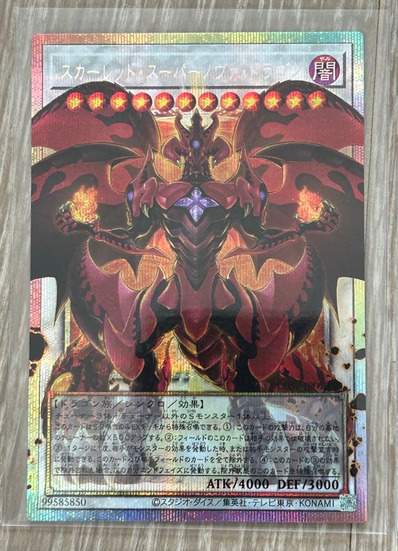 遊戯王　リミットオーバーコレクションライバル　オーバーフレーム　プリズマティック