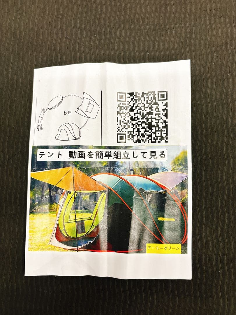 【BESTARO】ポップアップテント 1秒設営 5-6人用 超軽量