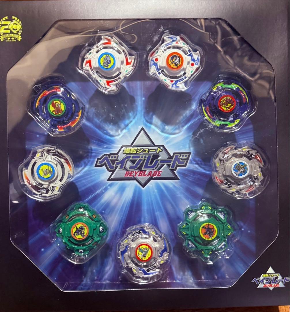 爆転シュート　ベイブレード　20周年記念セット