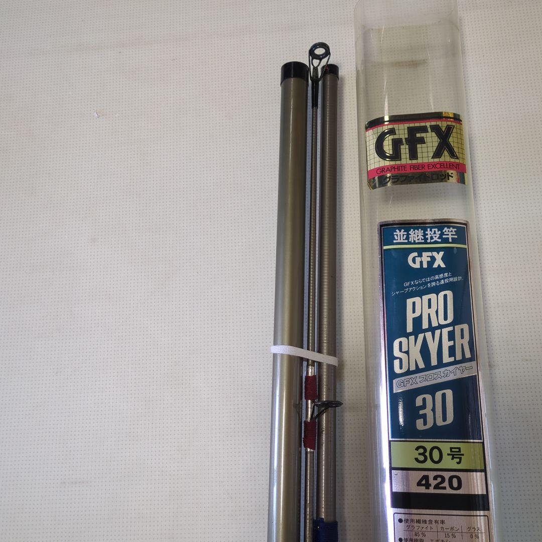 SKYER 30号 420cm 並継投竿！詳しくは画像にて確認！
