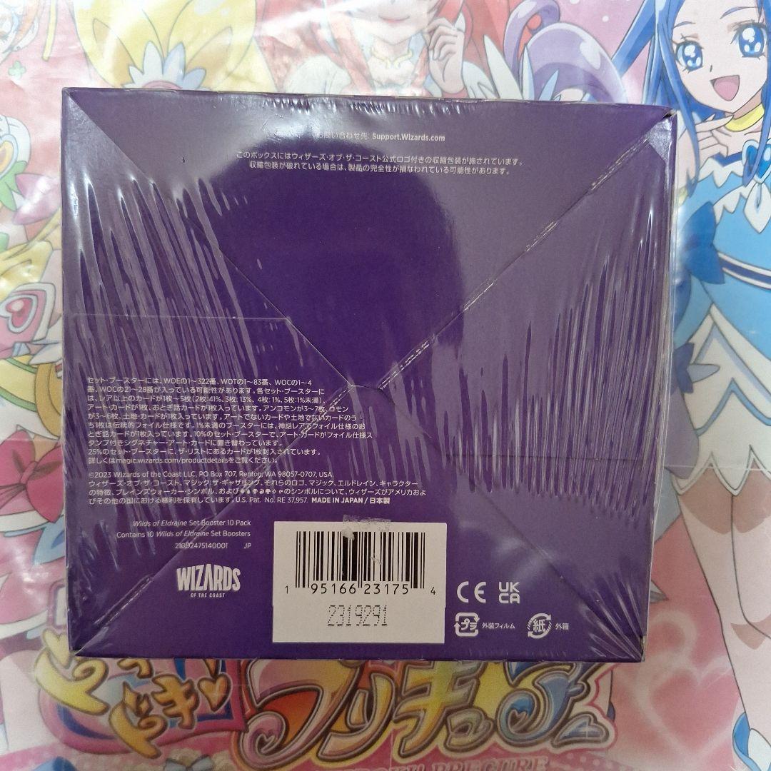 マジックザギャザリング　エルドレインの森　未開封　シュリンク付き