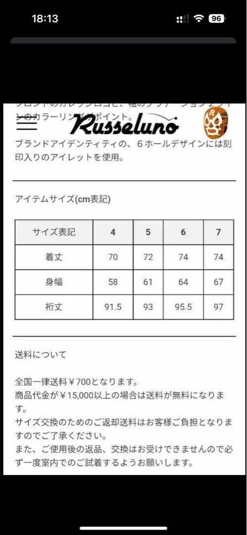 ラッセルノ　プルオーバー
