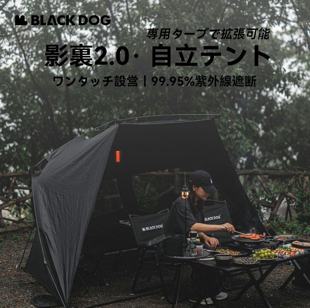 BLACKDOG ワンタッチテント