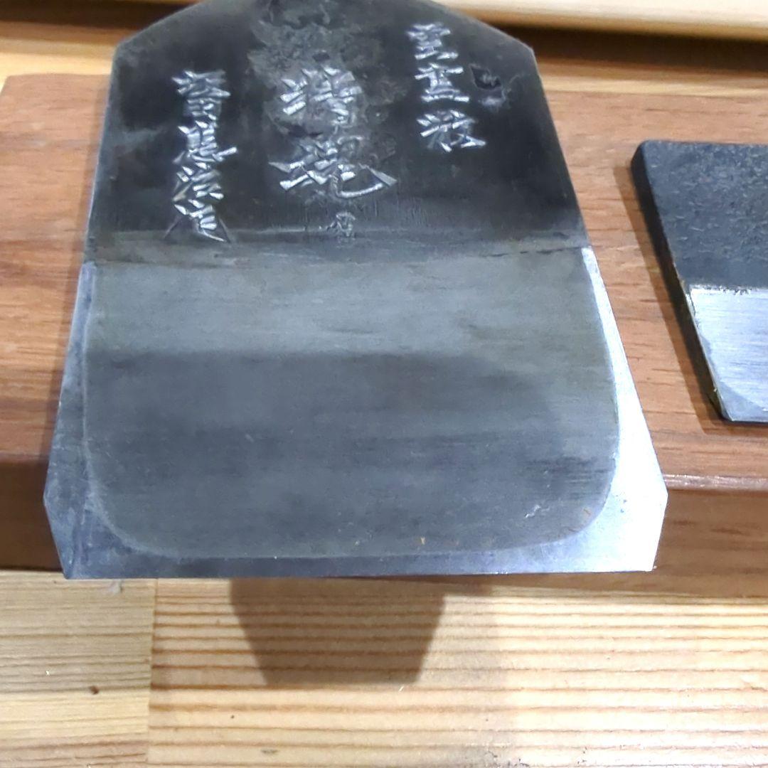 【新品未使用】坂田憲治 精魂 辛酉寸八赤台