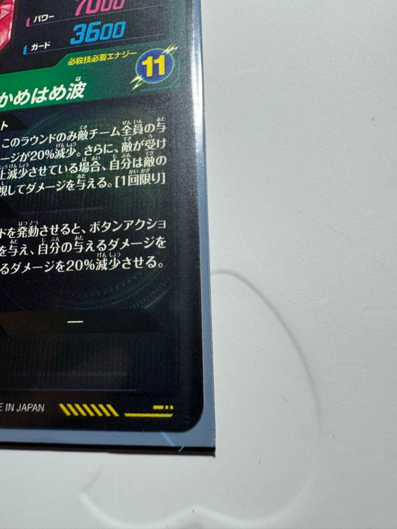 【即日発送】【極美品】sdv7-secベジット パラレル 2
