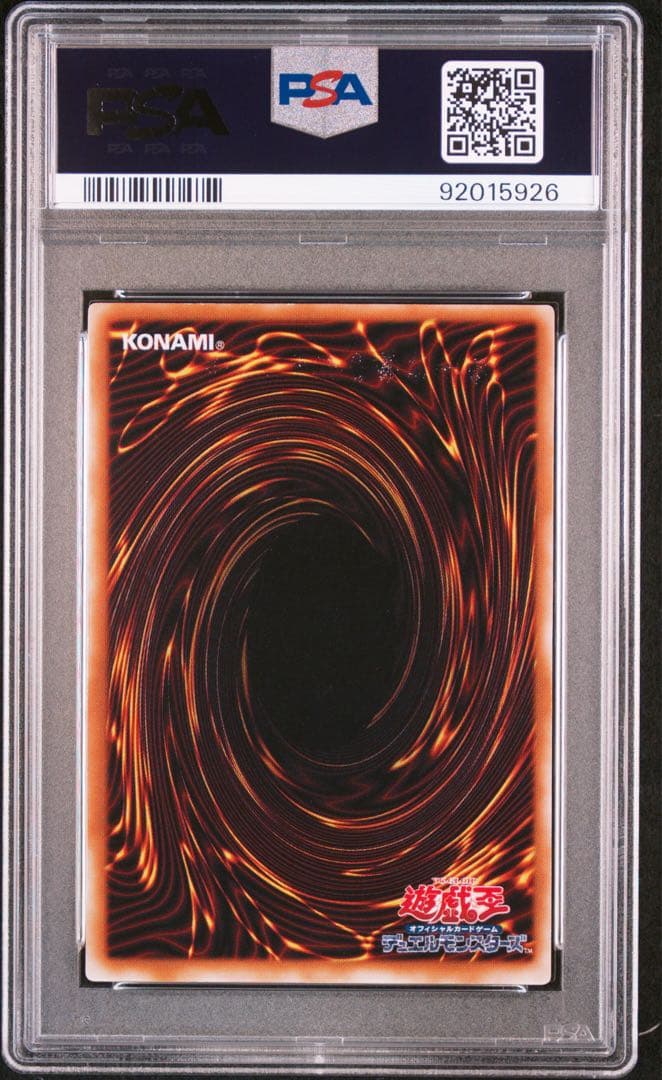 遊戯王　初期　右手に縦を左手に剣を　ウルトラ　PSA9