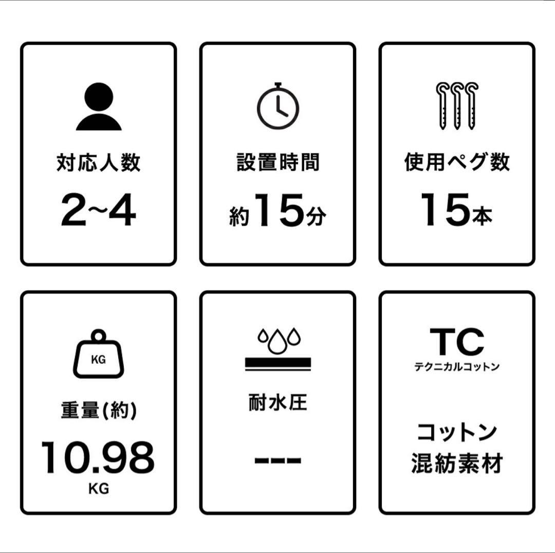 テンマクデザイン【サーカスTC＋ （ tent-Mark DESIGNS ）】
