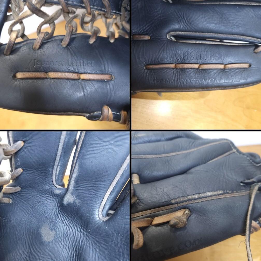 ローリングス 日本製 HOH MADE IN JAPAN 外野用 硬式グローブ