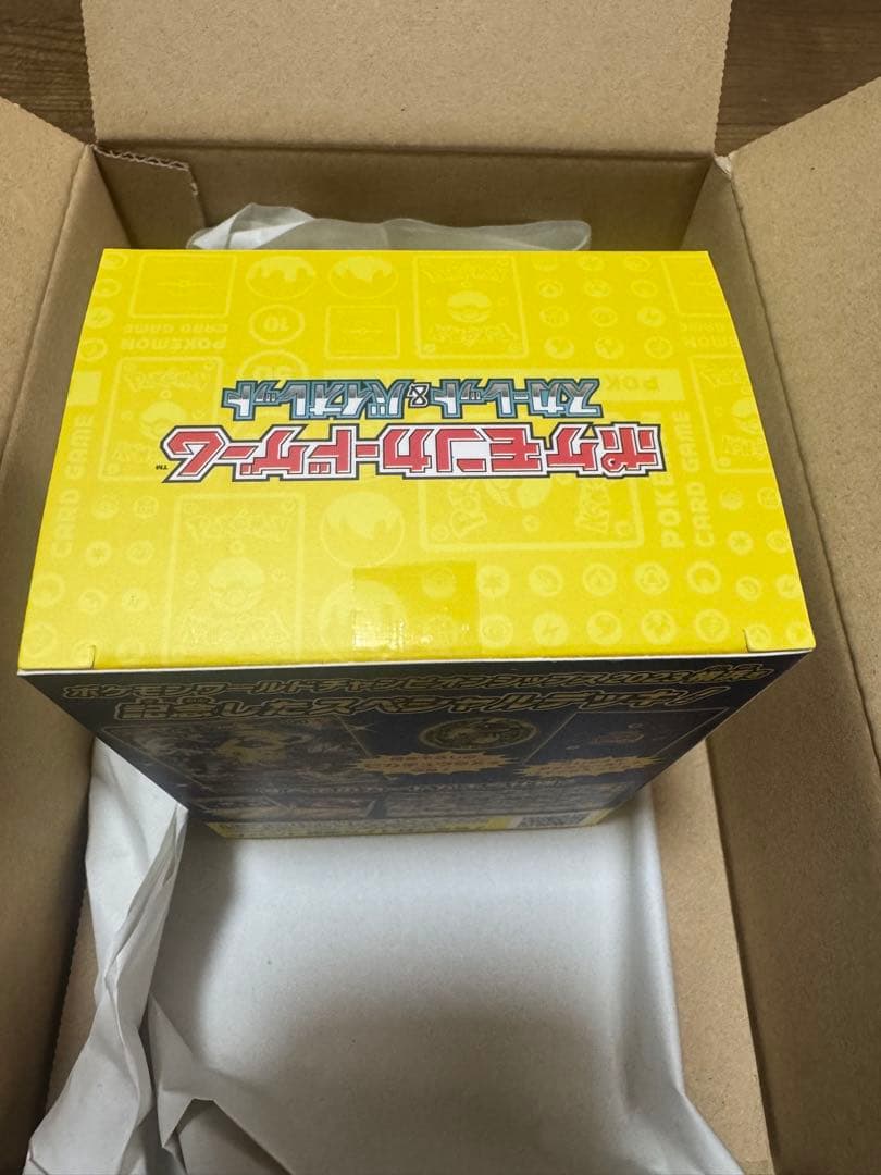 横浜ピカチュウ 未開封 いいね集まり次第300円スタート