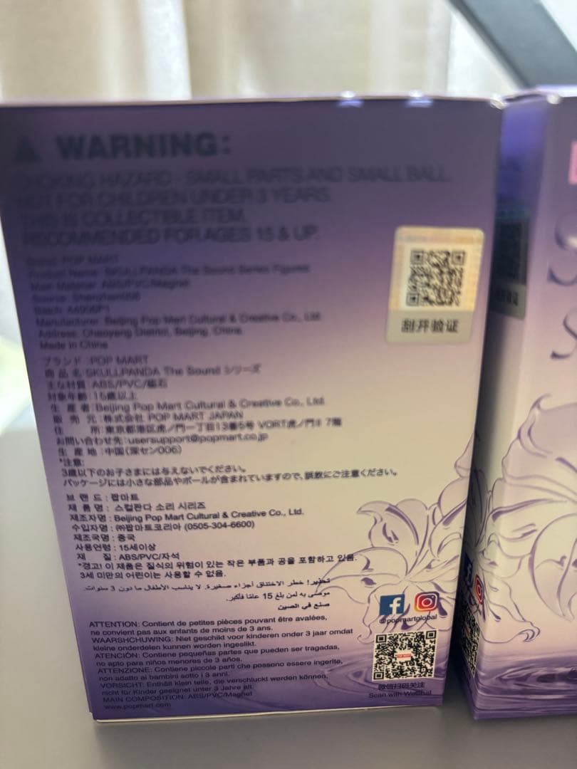 SKULLPANDA The Sound スカルパンダ　未開封　5箱セット