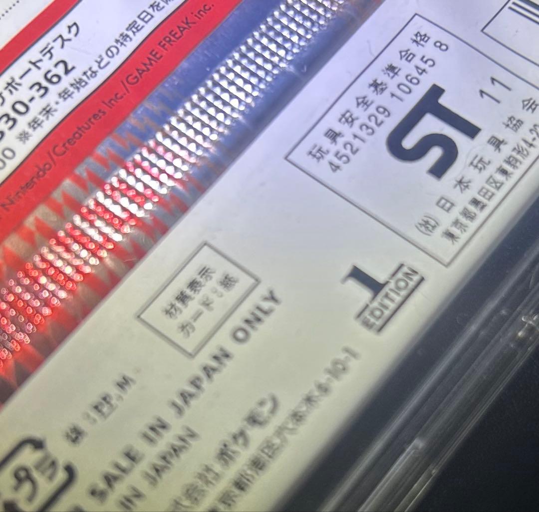 レッドコレクション　未開封　1Edition絶版　bw ポケカ　引退品