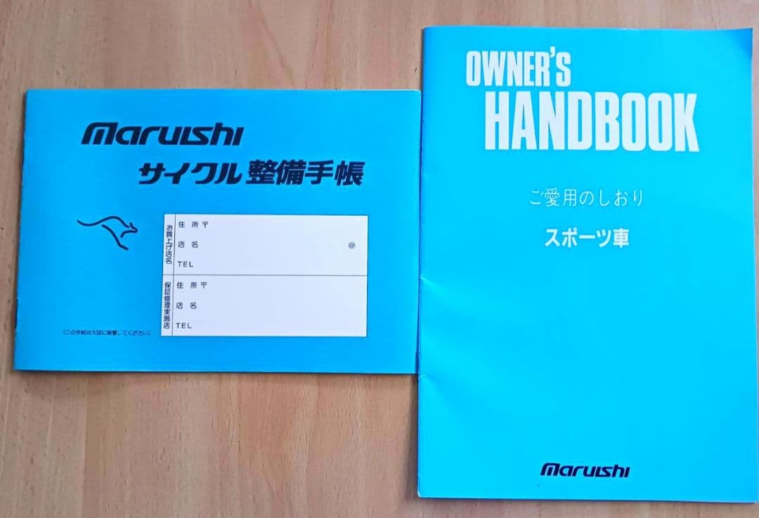 送料込 丸石サイクル 昭和63年製 新品未使用車 スポーツ車 レトロ 値下げ