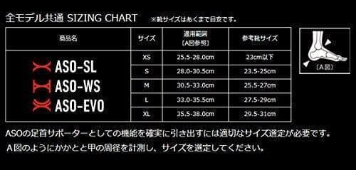 足首サポーターASO-SL スピードレーサー サポーター ブラック サイズM