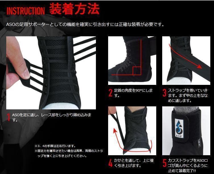 足首サポーターASO-SL スピードレーサー サポーター ブラック サイズM