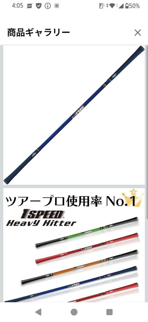 ト*ロ様 ワンスピード　1SPEED heavy blue　エリートグリップ
