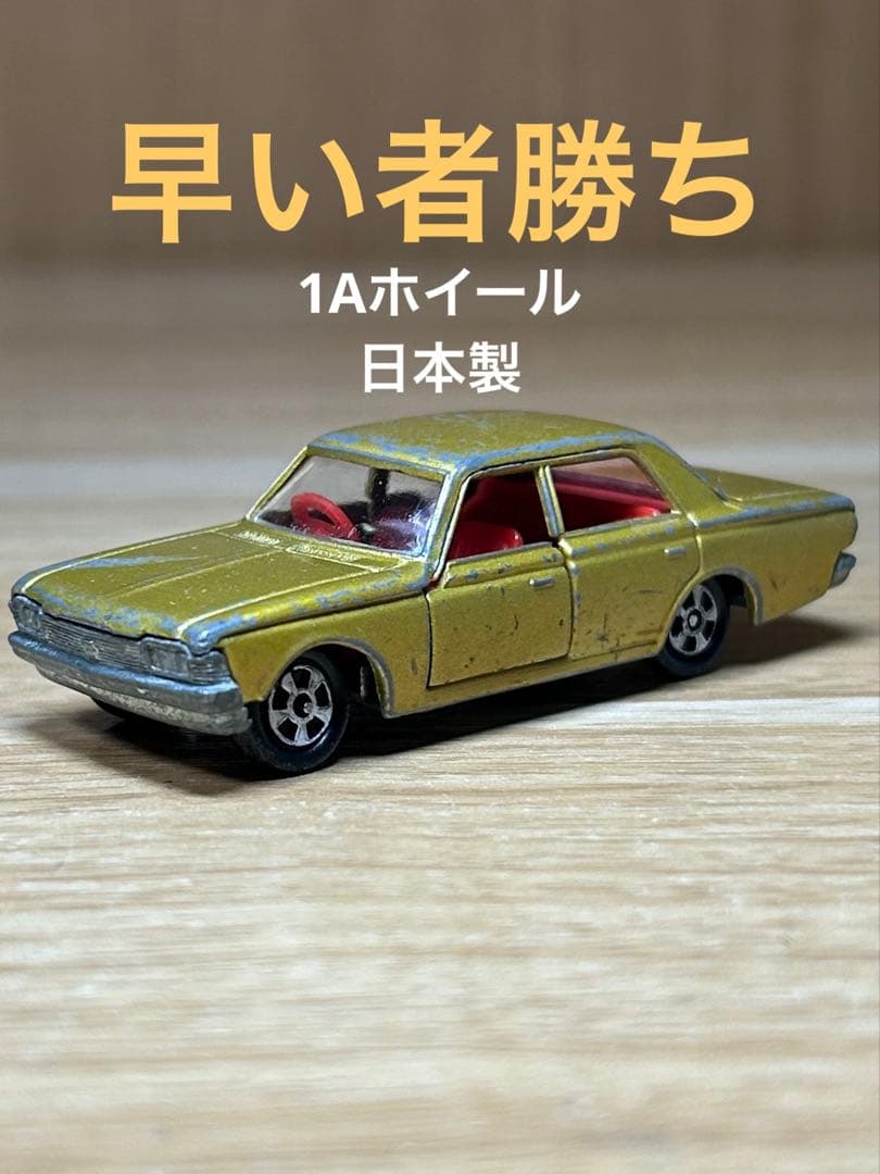 n*e様 トミカ　黒箱 3-1-4 トヨタ クラウン スーパーデラックス 1Aホ