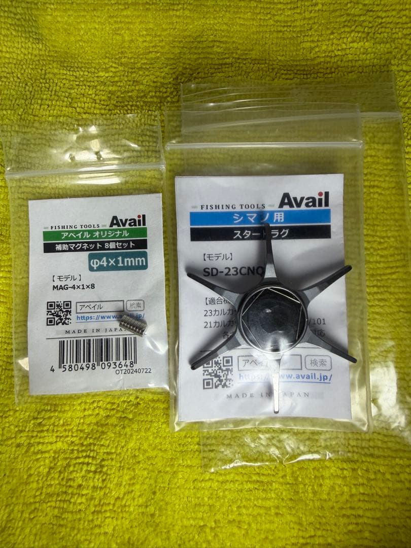 新品Avail Microcast Spool 23CNQ16R 他