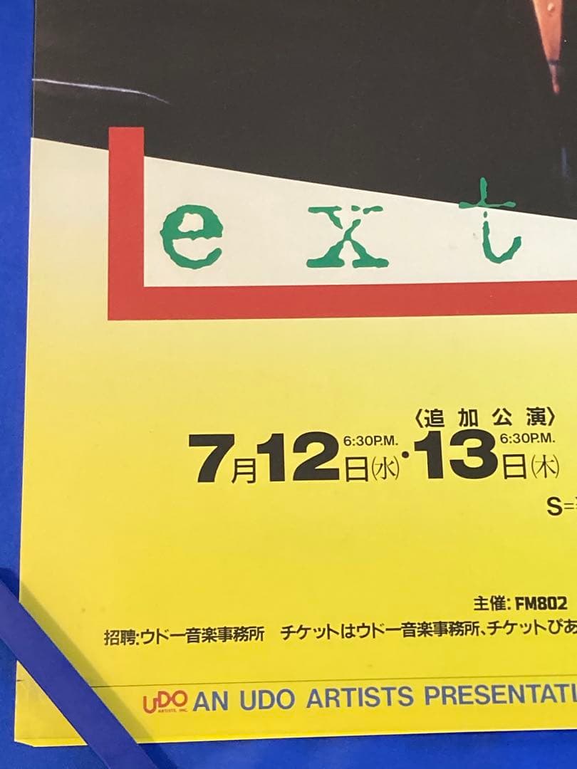 エクストリーム 販促ポスター B2 1995年 EXTREME