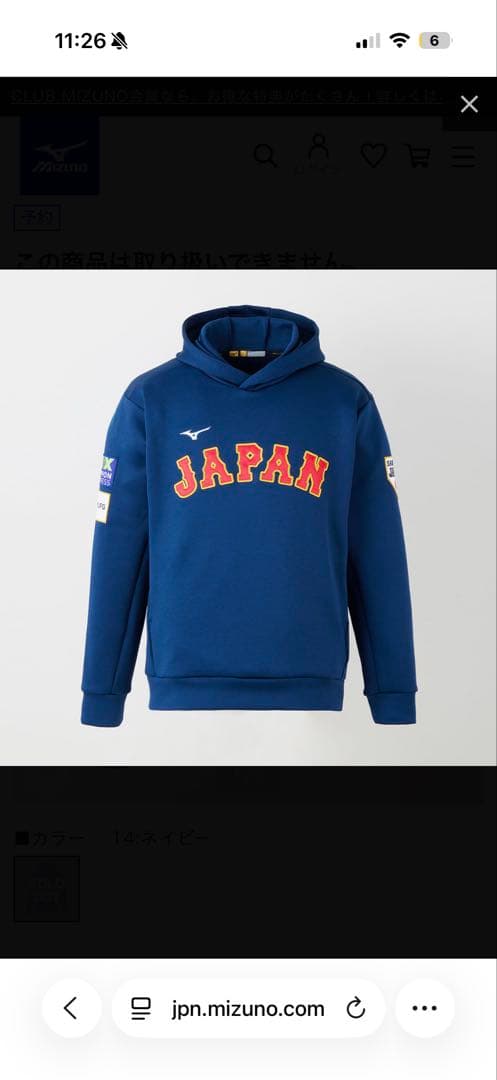 【完売品】侍ジャパン　パーカー　オーセンティック　Lサイズ