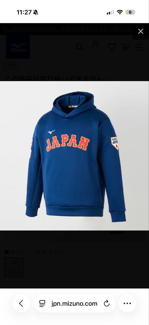 【完売品】侍ジャパン　パーカー　オーセンティック　Lサイズ