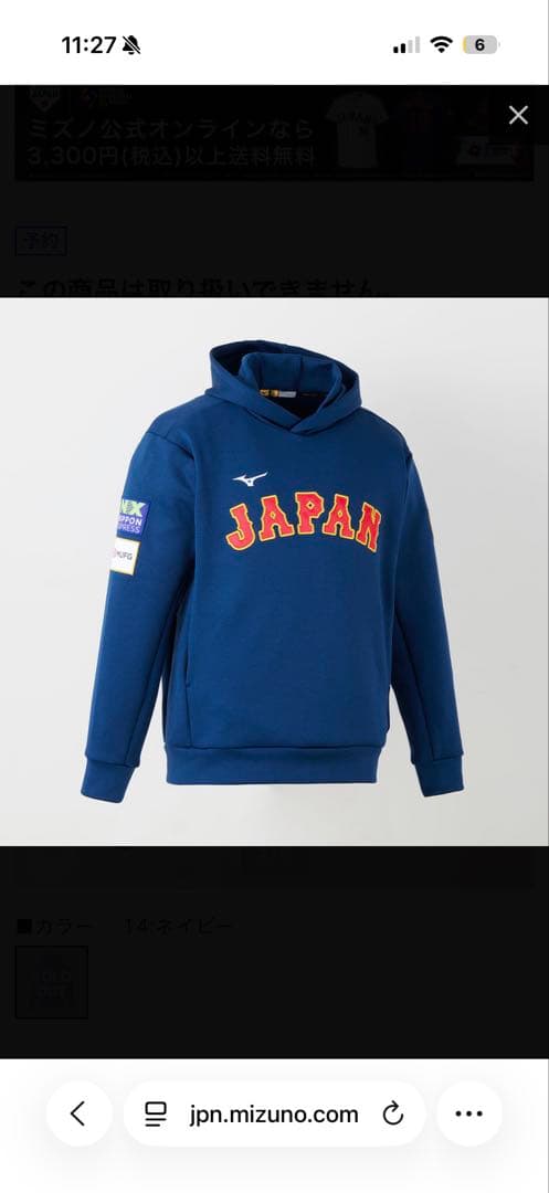 【完売品】侍ジャパン　パーカー　オーセンティック　Lサイズ