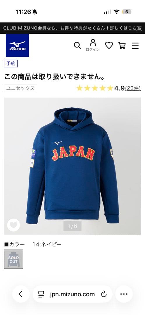 【完売品】侍ジャパン　パーカー　オーセンティック　Lサイズ
