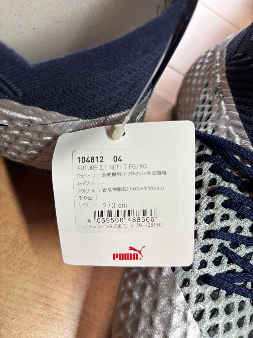 シューズ PUMA FUTURE 2.1 NETFIT FG/AG