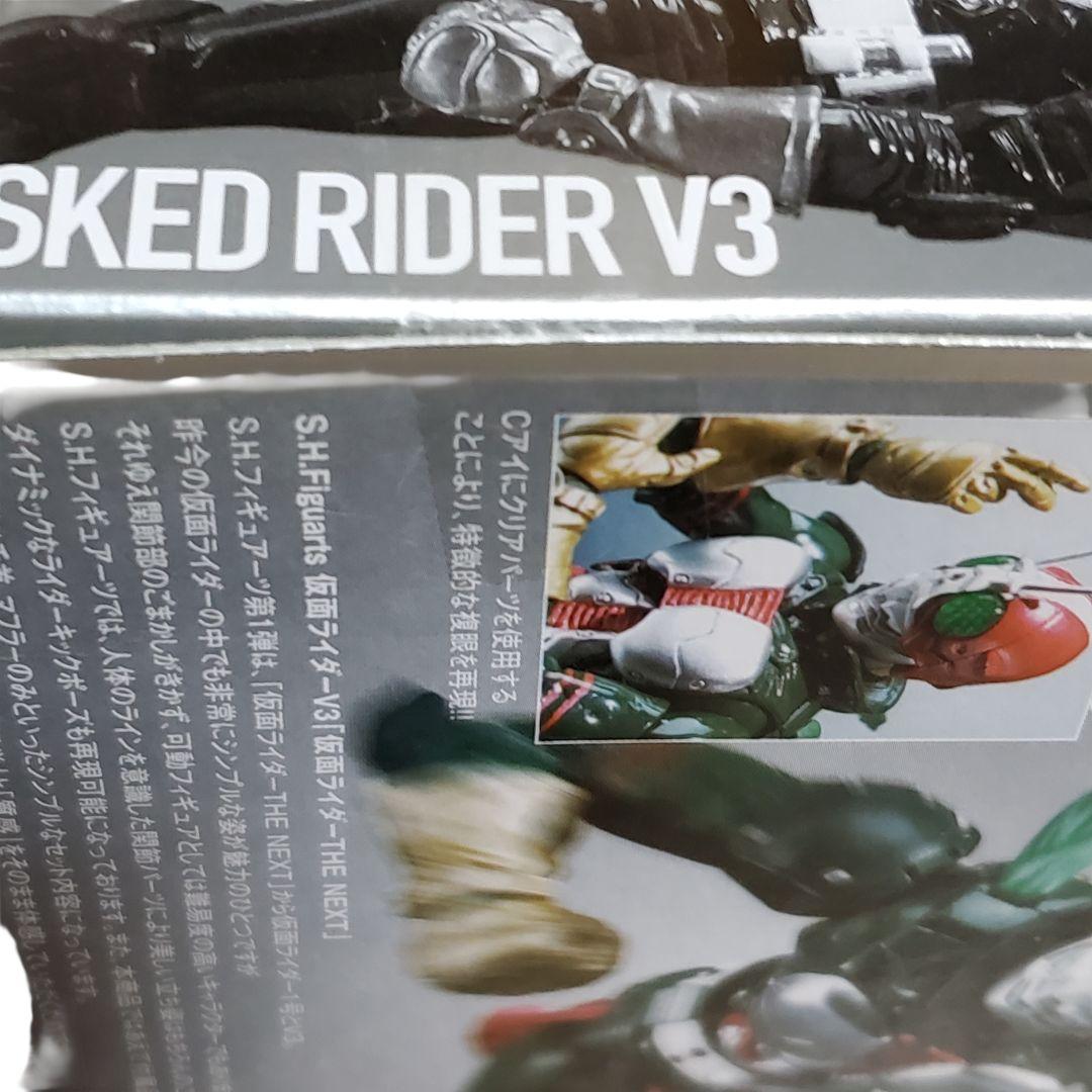 未開封 仮面ライダー V3 S.H. フィギュアーツ シリーズ THE NEXT