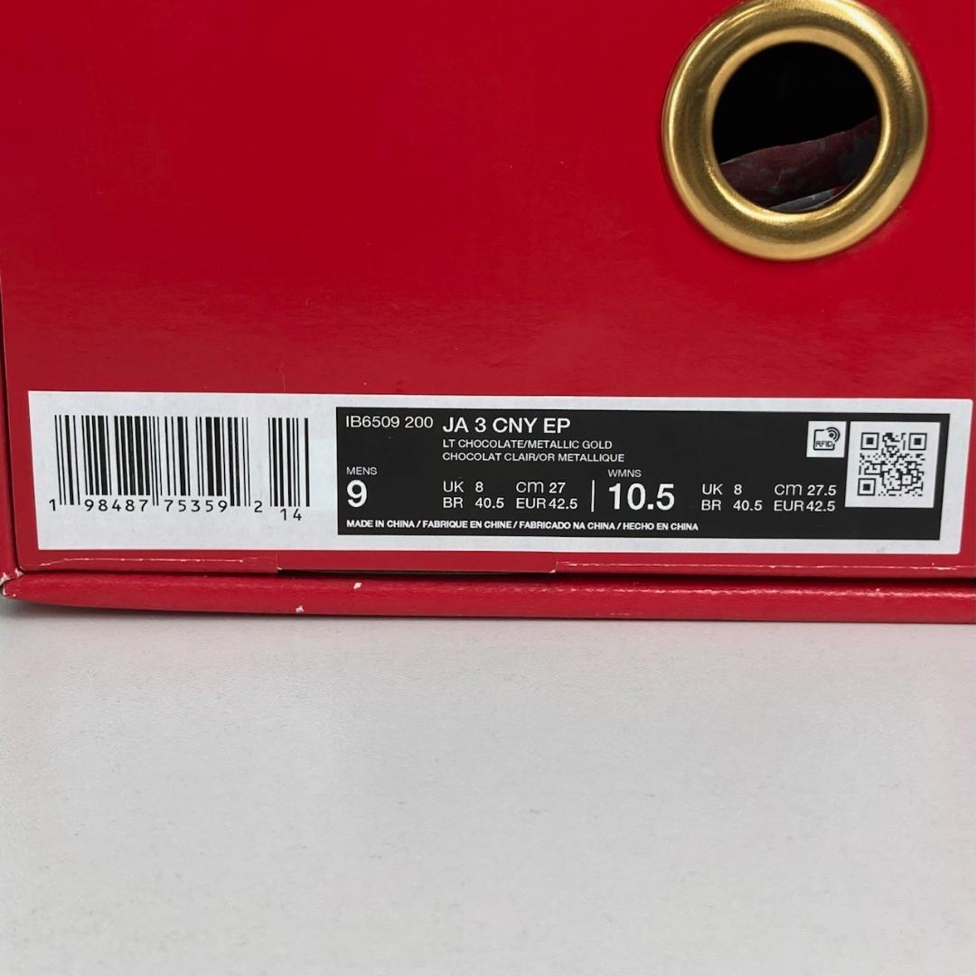 未使用品　Nike ナイキ 　ジャ 3 \"Lunar New Year\"⁠EP