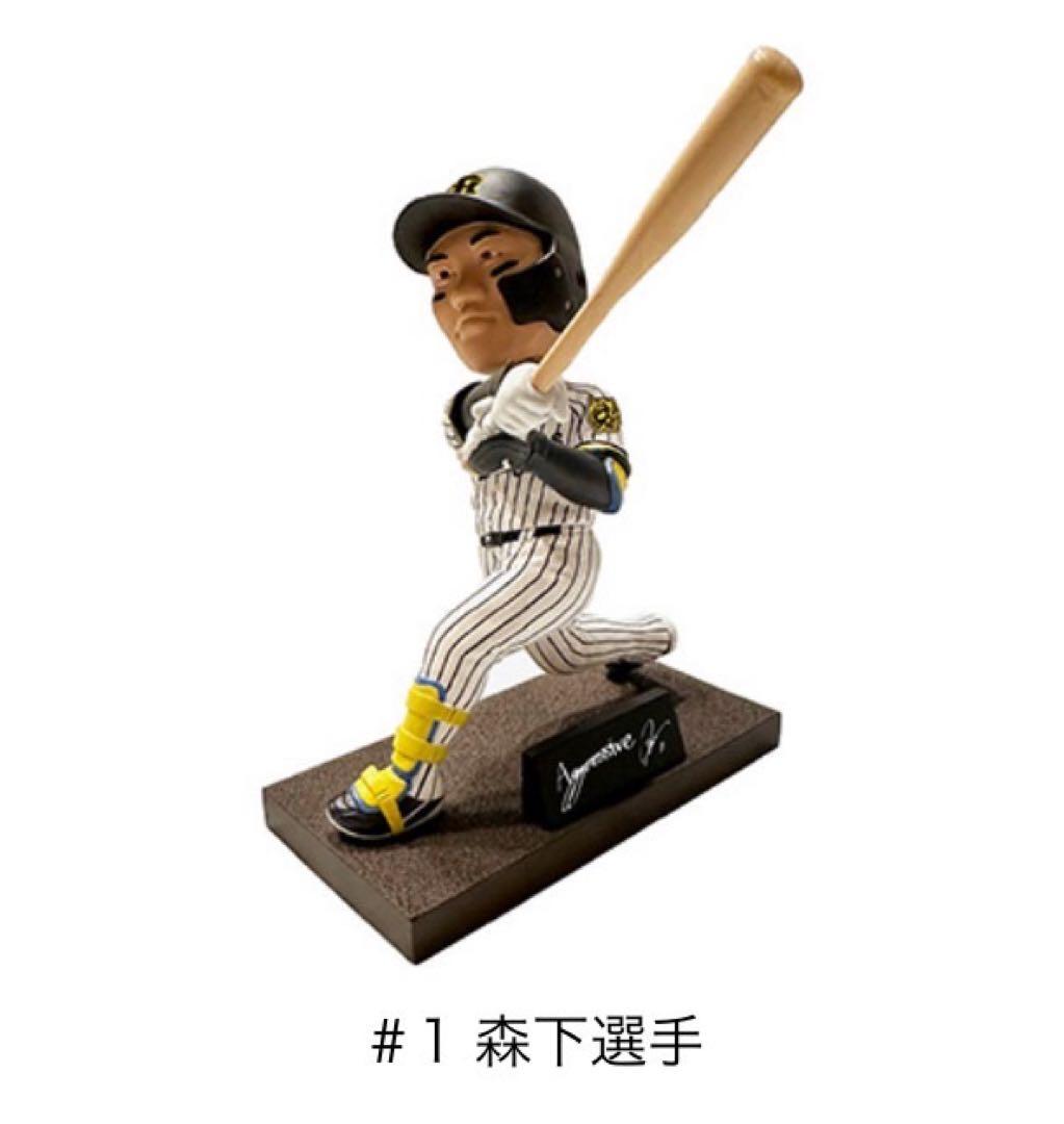 阪神タイガース　森下 翔太 選手　ボブルヘッド　2025年 甲子園球場