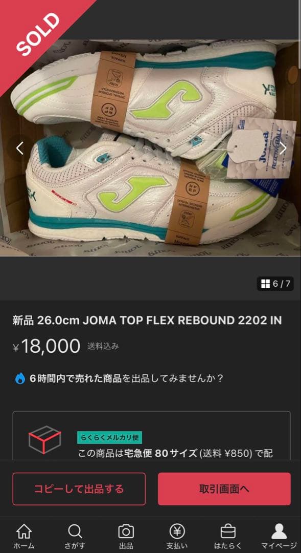 シューズ Joma Top Flex Rebound