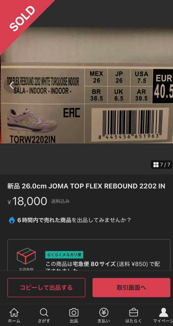 シューズ Joma Top Flex Rebound