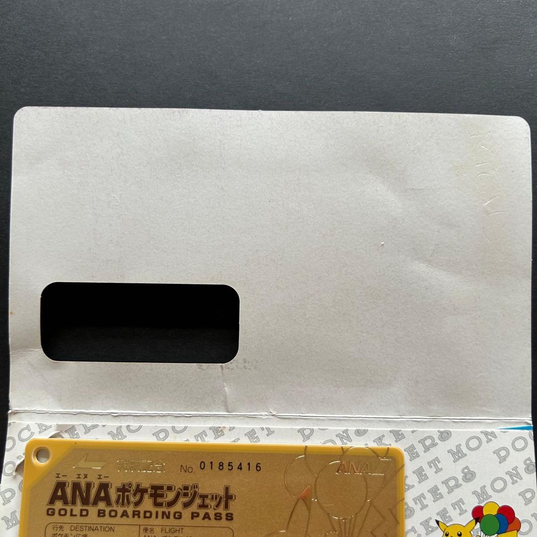 ANA ポケモンジェット就航記念ゴールドボーディングパス そらをとぶピカチュウ